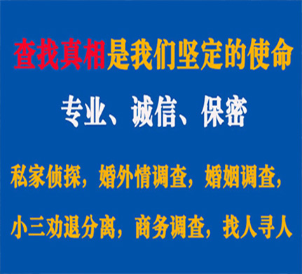 那坡专业私家侦探公司介绍